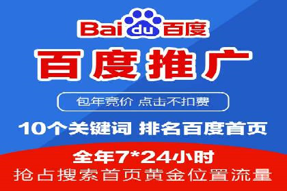 百度竞价托管：案例背后的数据解读